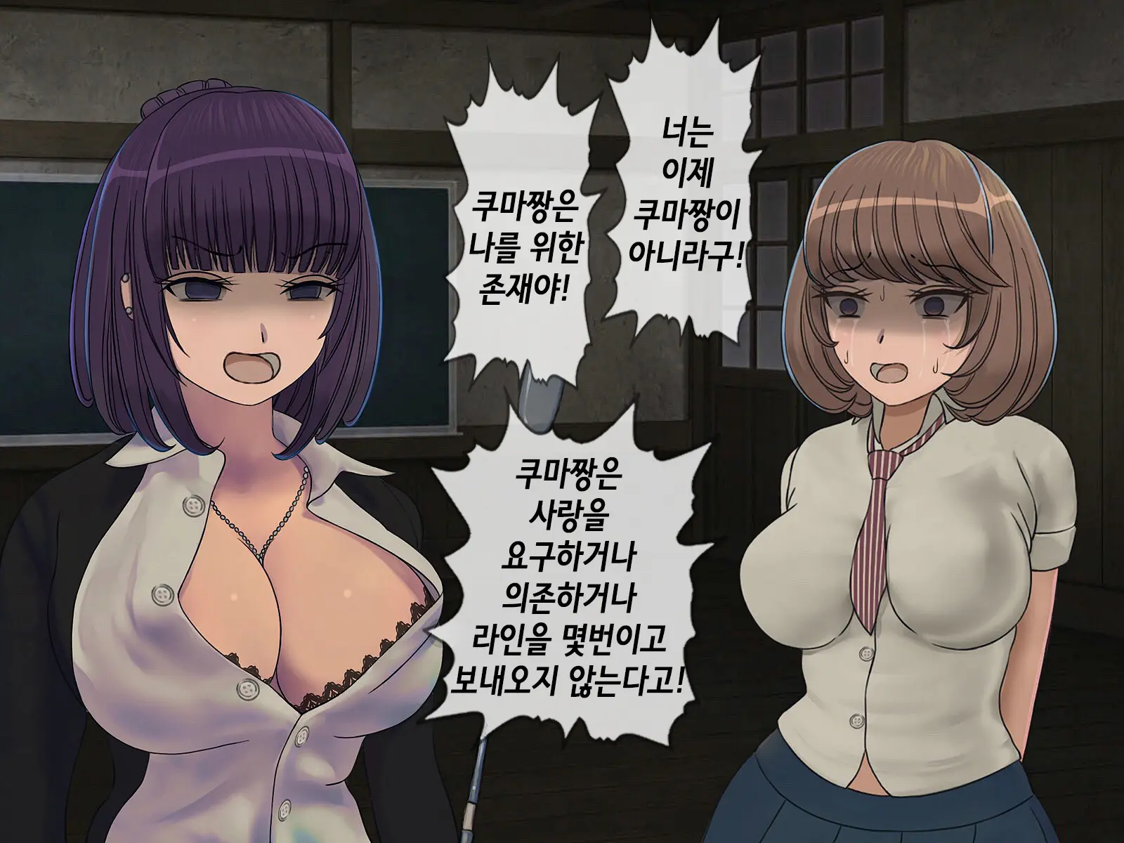 Sakusei Gakkyuu ~Seikaku Saiaku No Joshi Shika Inai Gakkou De Seiteki Ijime Seikatsu~ | 착정학급 ~성격 최악의 여자밖에 없는 학교에서 성적 왕따 생활~